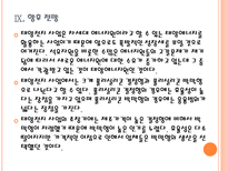 [태양열에너지]태양전지 시장의 성장과 업체들의 경쟁전략 PPT자료-17
