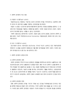 과학적 관리론에 대해 설명하시오-2