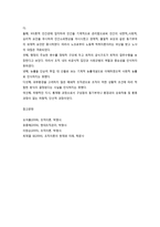 과학적 관리론에 대해 설명하시오-3