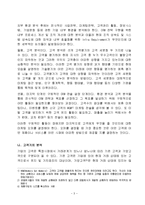 고객관계관리,CRM 구축사례,고객관계관리전략,고객가치분석-3