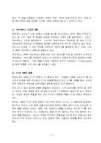 고객관계관리,CRM 구축사례,고객관계관리전략,고객가치분석-5