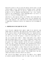고객관계관리,CRM 구축사례,고객관계관리전략,고객가치분석-8