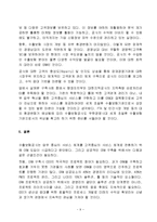 고객관계관리,CRM 구축사례,고객관계관리전략,고객가치분석-9