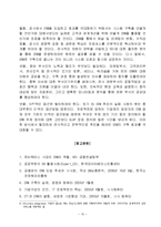 고객관계관리,CRM 구축사례,고객관계관리전략,고객가치분석-10