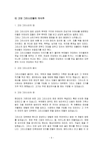 그리스 문화 및 관광자원-8