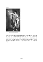 그리스 문화 및 관광자원-10