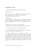 그리스 문화 및 관광자원-16