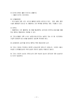 그리스 문화 및 관광자원-17