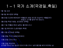 그리스 문화와 관광자원-5