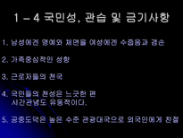 그리스 문화와 관광자원-9