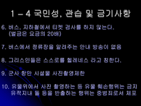 그리스 문화와 관광자원-10