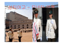 남미문화관광자원-5