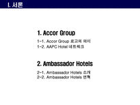 노보텔소피텔 레포트-2