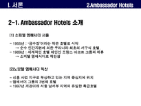 노보텔소피텔 레포트-9