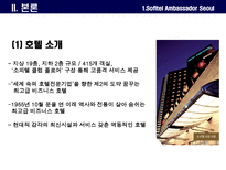 노보텔소피텔 레포트-13