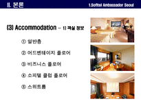 노보텔소피텔 레포트-15