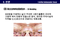 노보텔소피텔 레포트-18