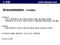 노보텔소피텔 레포트-20