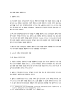 관료제에 대해서 설명하시오-1