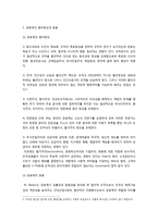 관료제에 대해서 설명하시오-3