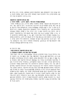 다음(DAUM)의 위기 극복 마케팅 전략 분석-8