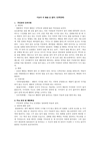 이보다 더 좋을 순 없다.- 강박장애-1
