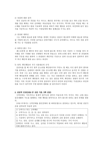 이보다 더 좋을 순 없다.- 강박장애-2
