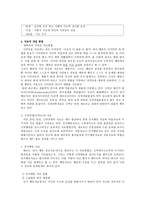 이보다 더 좋을 순 없다.- 강박장애-5