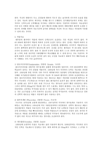 이보다 더 좋을 순 없다.- 강박장애-7