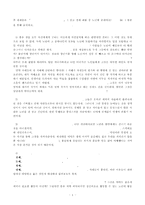 과제물동서양고전노년에관하여우정에관하여-1