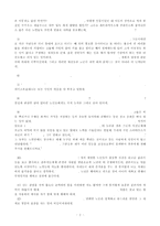 과제물동서양고전노년에관하여우정에관하여-2