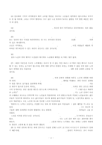 과제물동서양고전노년에관하여우정에관하여-3