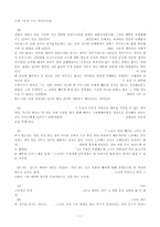 과제물동서양고전노년에관하여우정에관하여-4
