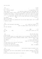 과제물동서양고전노년에관하여우정에관하여-5