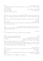 과제물동서양고전노년에관하여우정에관하여-6