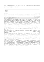 과제물동서양고전노년에관하여우정에관하여-7