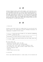 무의식환자간호-1