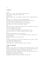 무의식환자간호-5