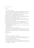 무의식환자간호-7