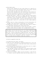 무의식환자간호-8