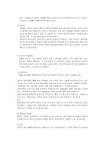 무의식환자간호-11