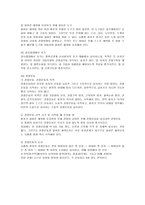 무의식환자간호-13