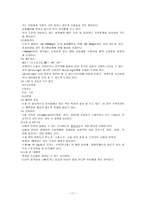 지주막하 출혈 SAH-12