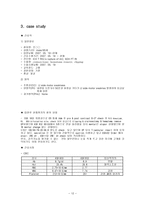 지주막하 출혈 SAH-13