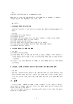 지주막하출혈SAH[1]-14
