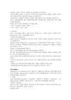 투약간호 레포트-13