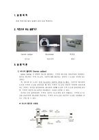 길이측정 실험 report-1