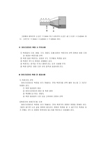 길이측정 실험 report-3