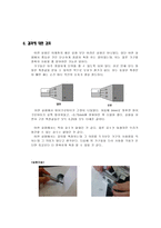길이측정 실험 report-7