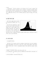 석유 고갈의 실태와 그 해결법-5
